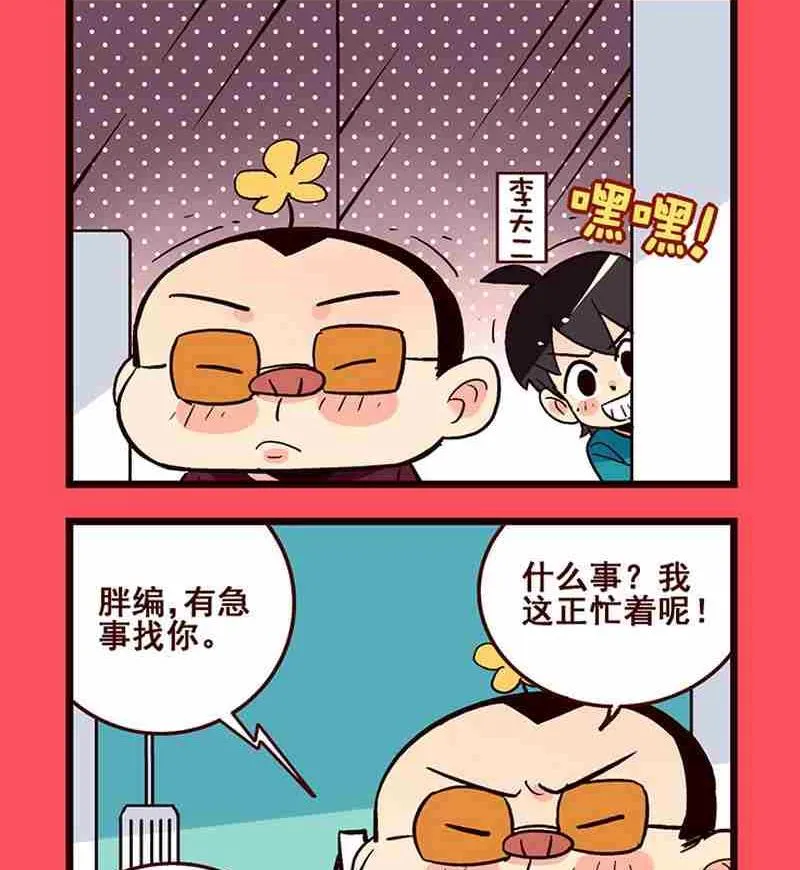 轻松话新闻漫画,425图