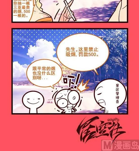 轻松话新闻漫画,小心谨慎是必不可少的3图
