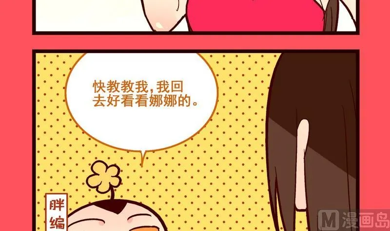 轻松话新闻漫画,1643图