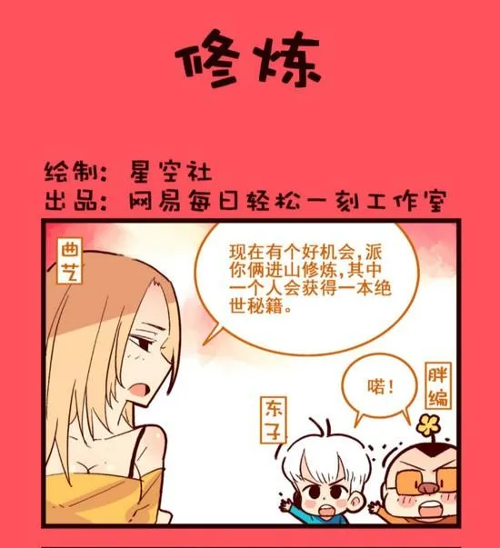 轻松话新闻漫画,1071图