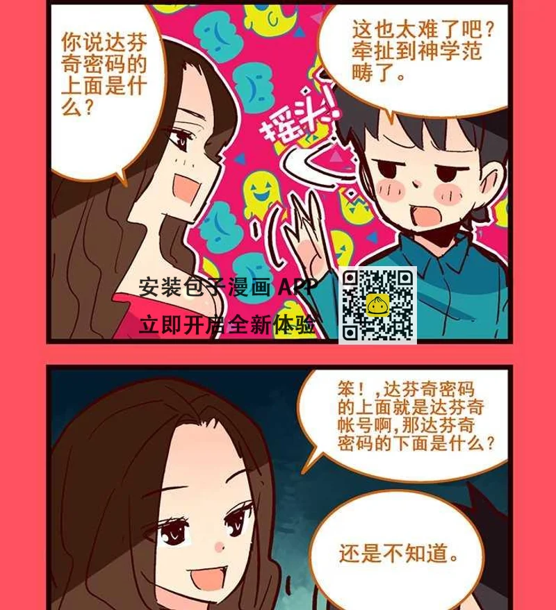 轻松话新闻漫画,852图
