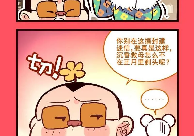 轻松话新闻漫画,705图