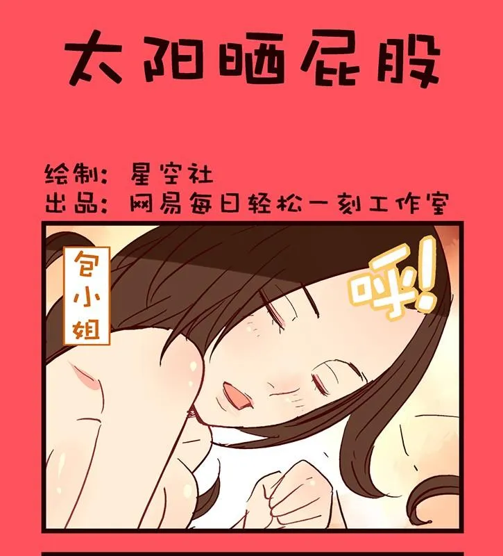 轻松话新闻漫画,1091图