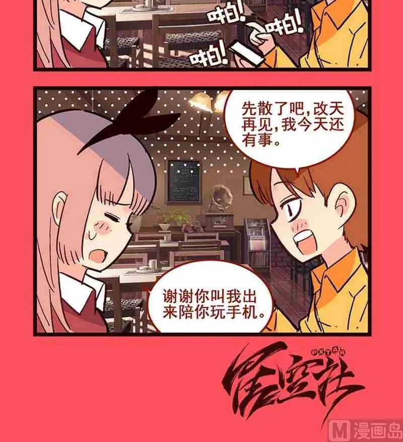 轻松话新闻漫画,83图