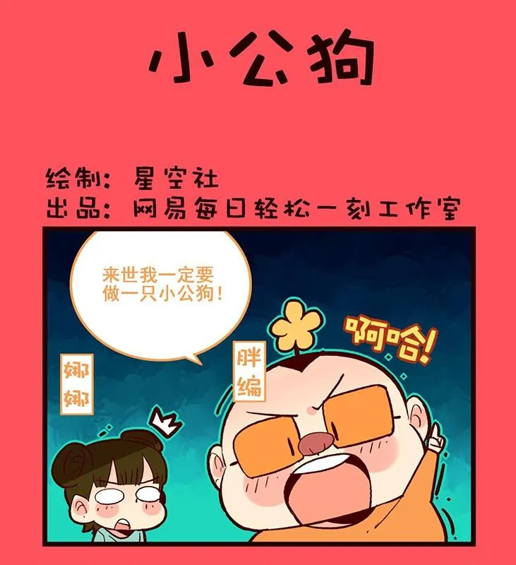 轻松话新闻漫画,1341图