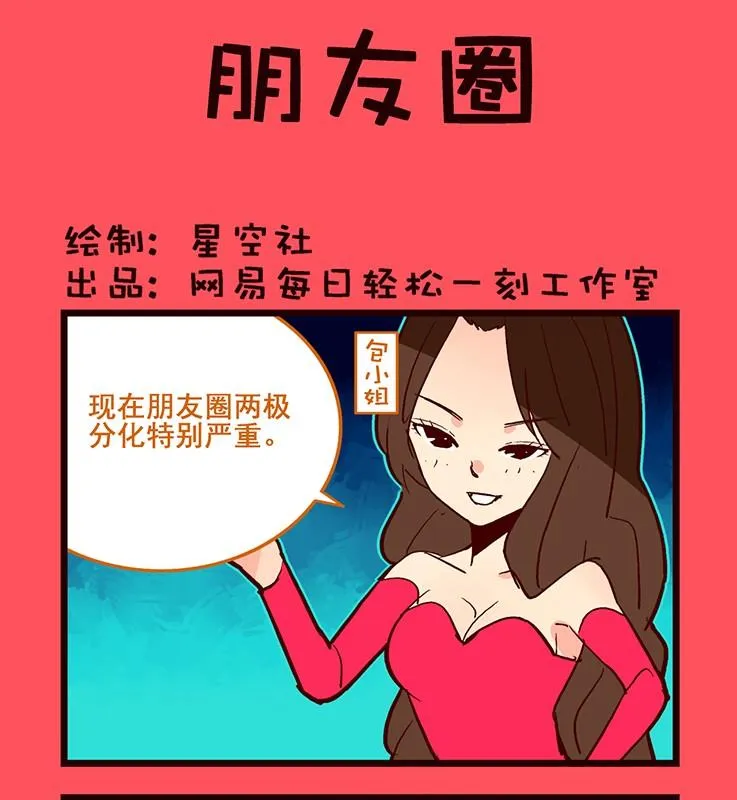 轻松话新闻漫画,1041图