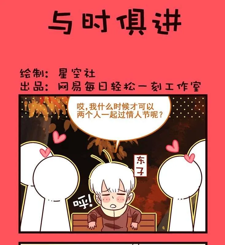 轻松话新闻漫画,631图