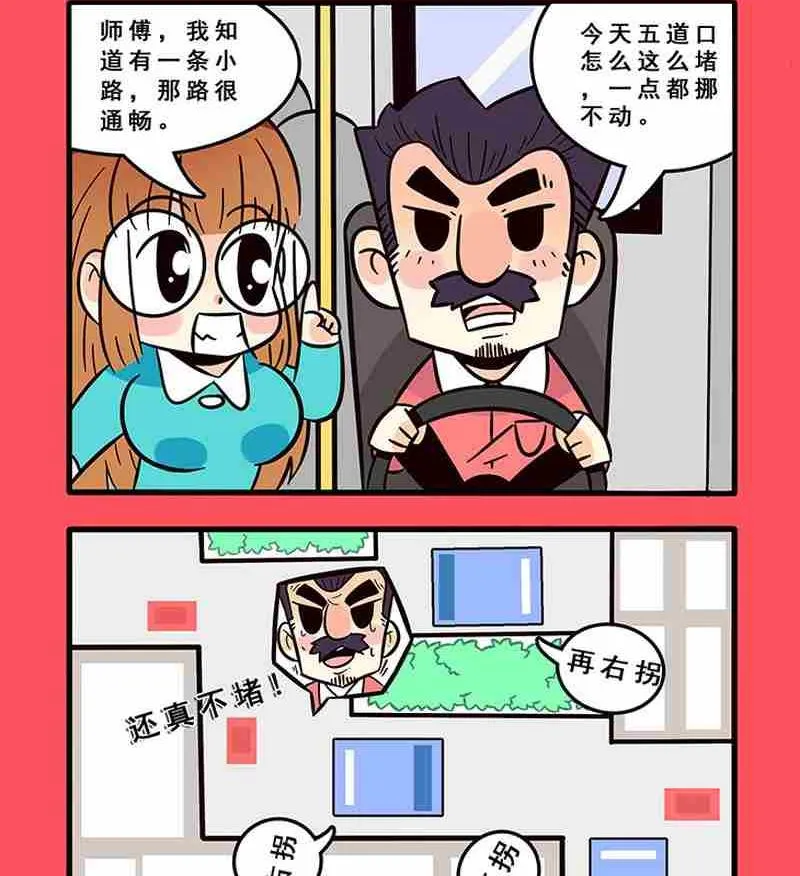 轻松话新闻漫画,162图