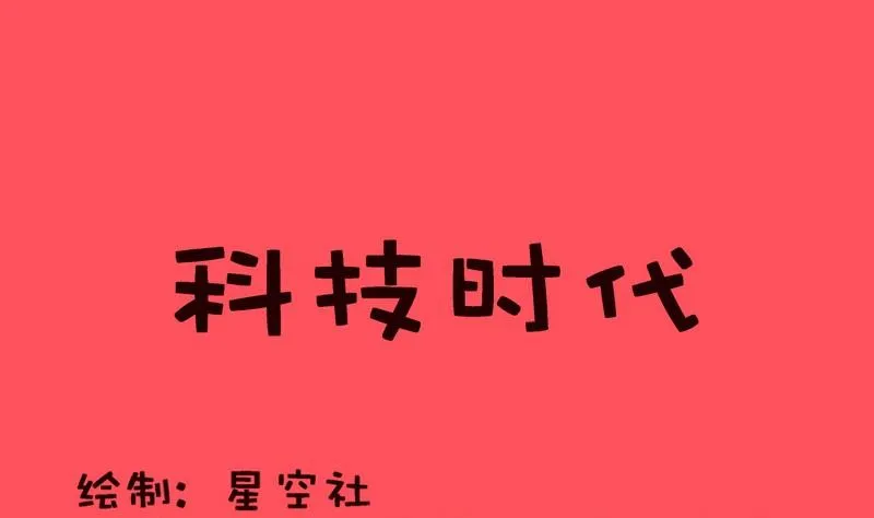 轻松话新闻漫画,1631图