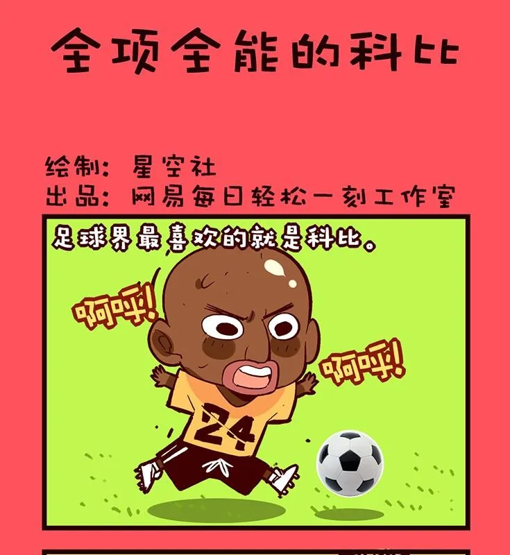 轻松话新闻漫画,1401图