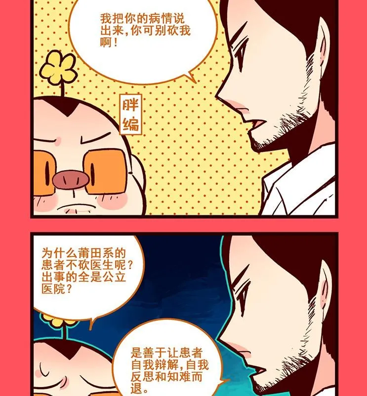 轻松话新闻漫画,1722图