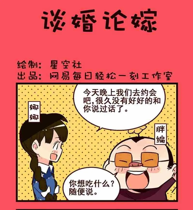 轻松话新闻漫画,401图