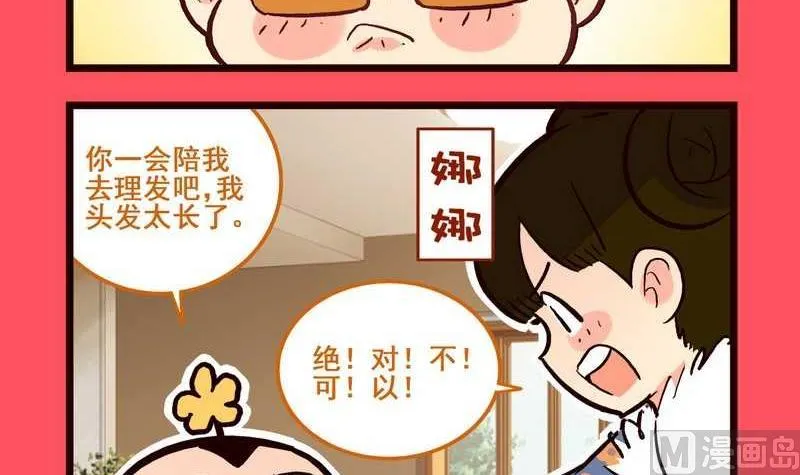 轻松话新闻漫画,703图