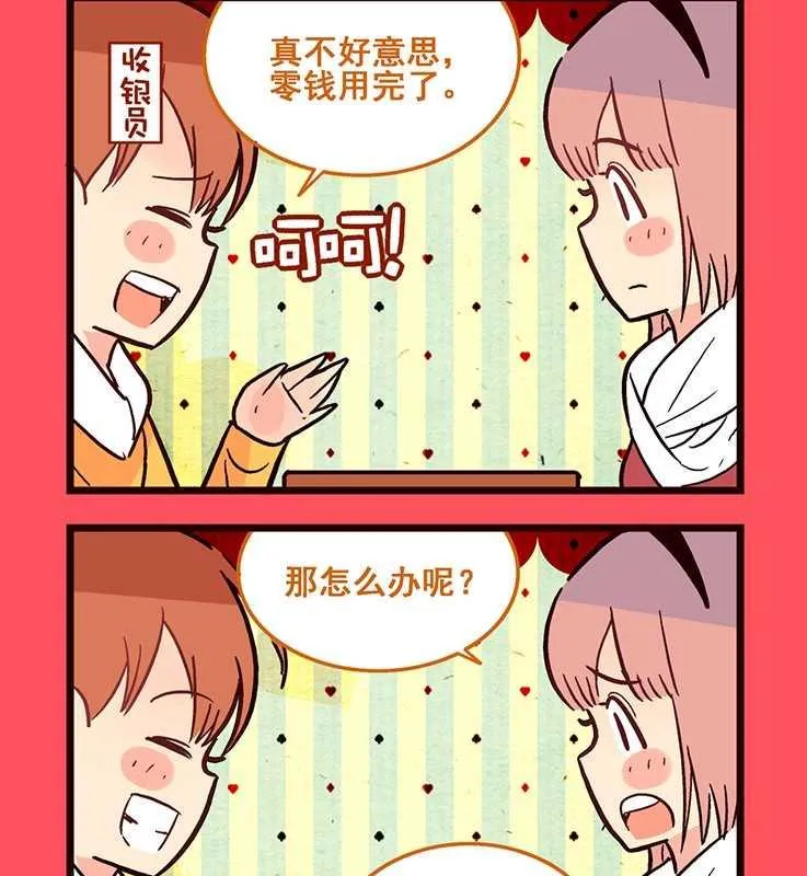 轻松话新闻漫画,652图
