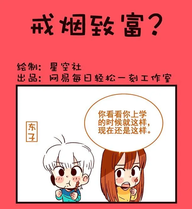 轻松话新闻漫画,2011图