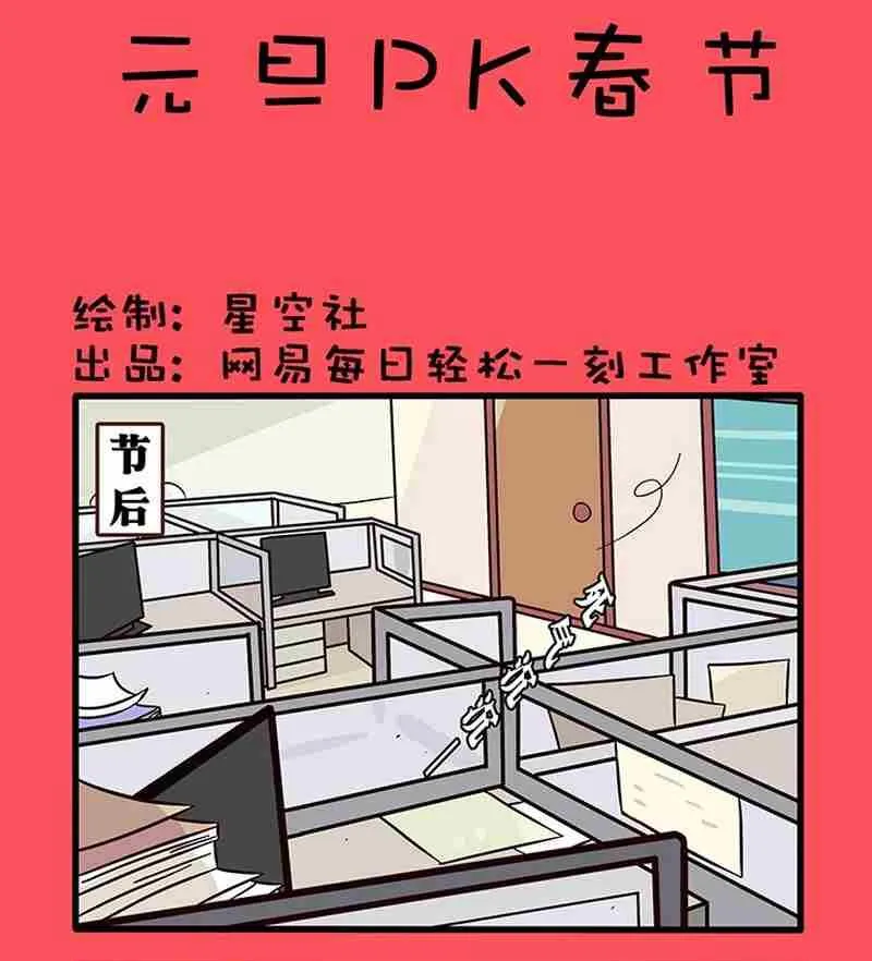 轻松话新闻漫画,511图