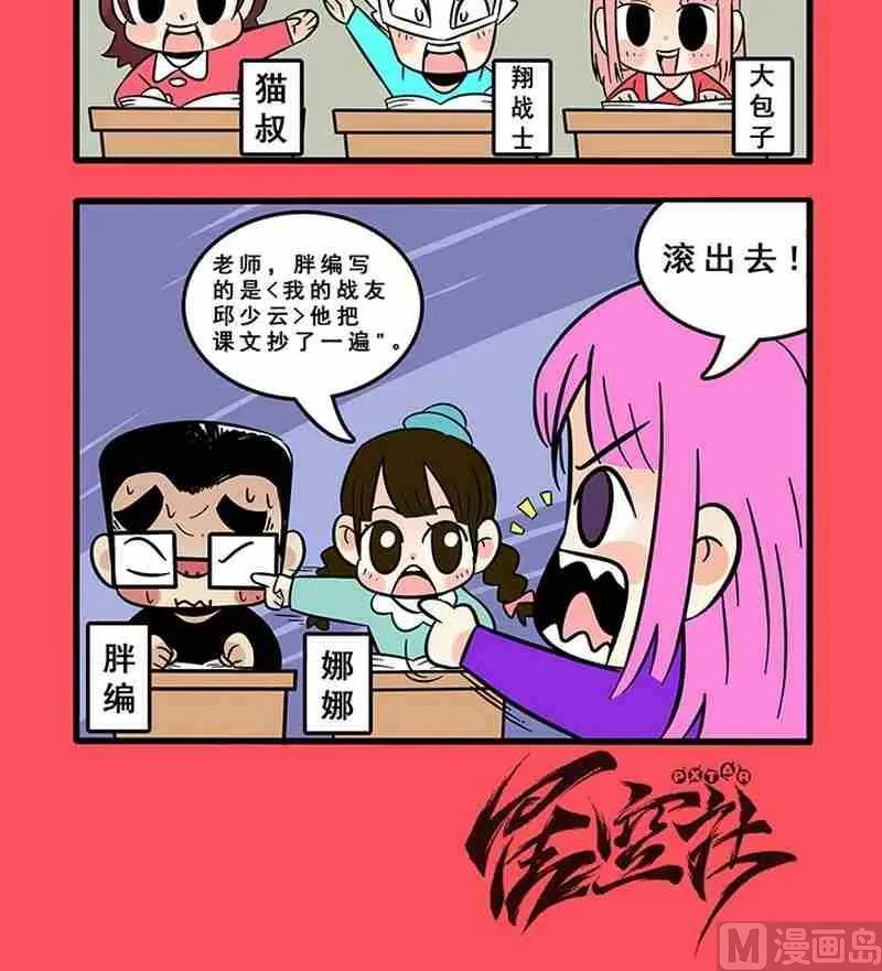 轻松话新闻漫画,423图
