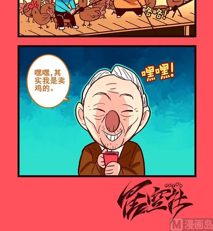 轻松话新闻漫画,993图