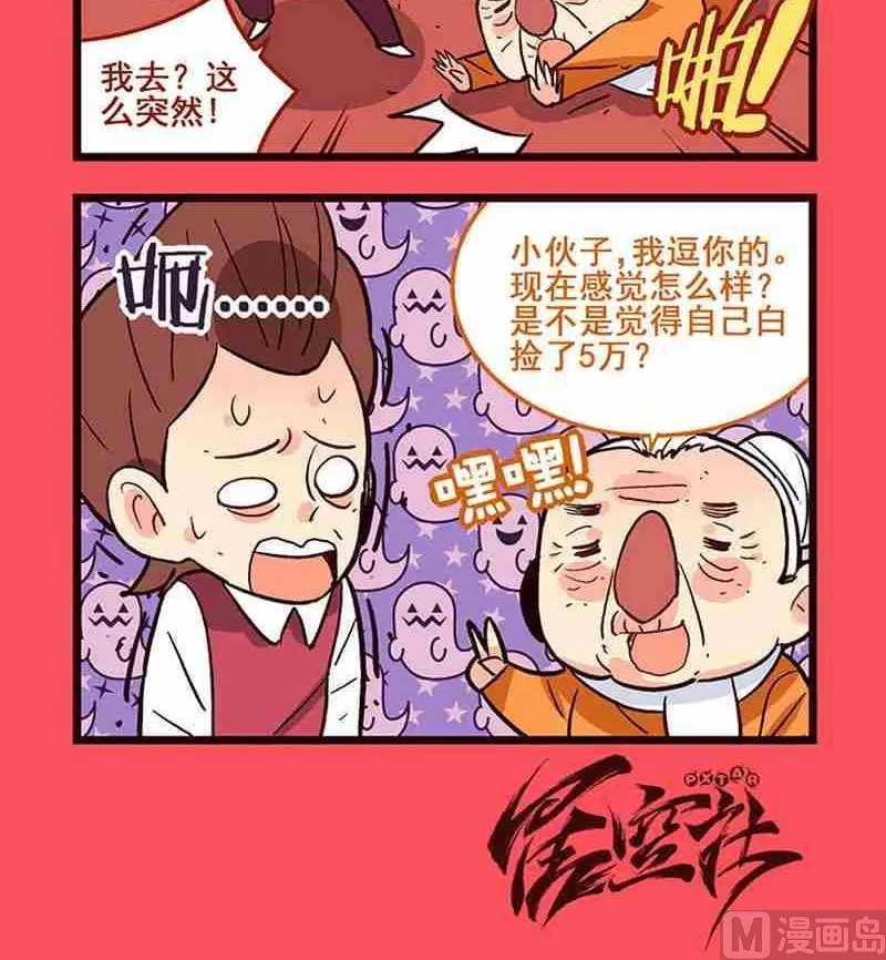 轻松话新闻漫画,293图