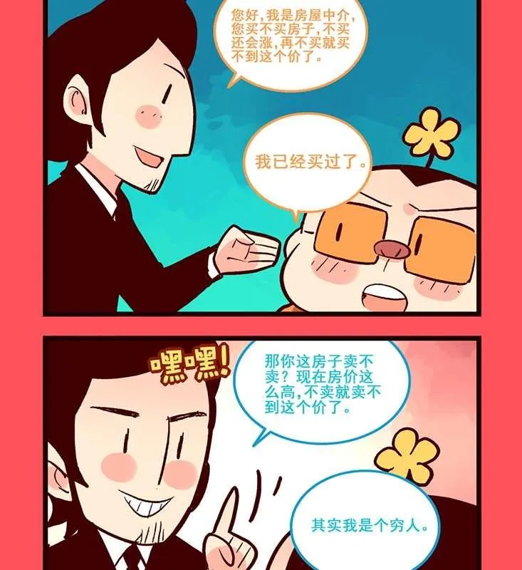 轻松话新闻漫画,972图