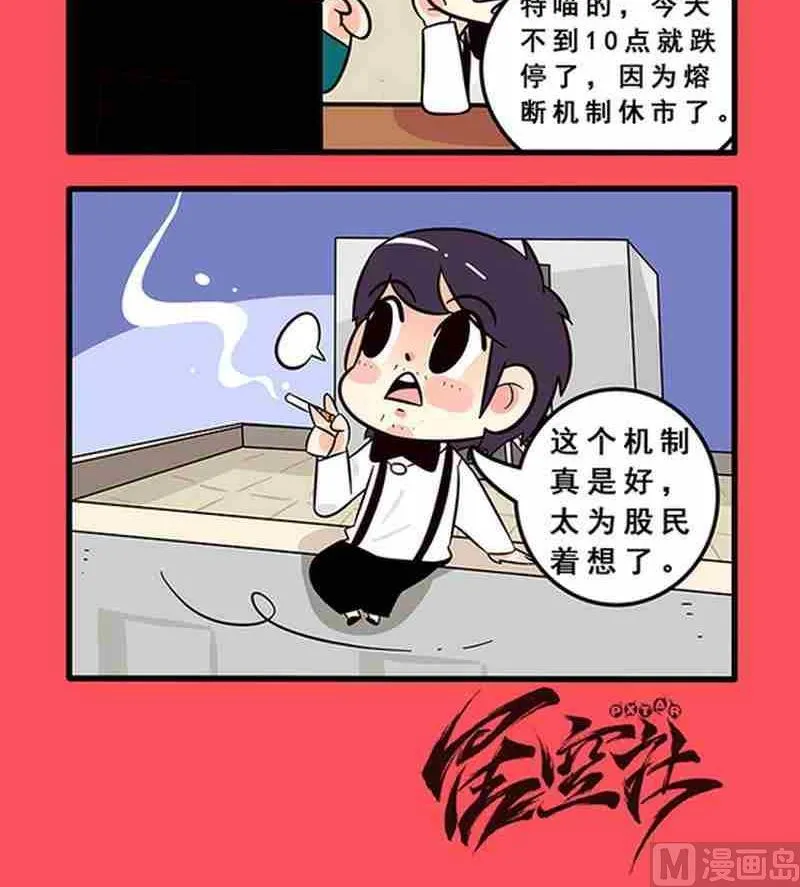 轻松话新闻漫画,503图