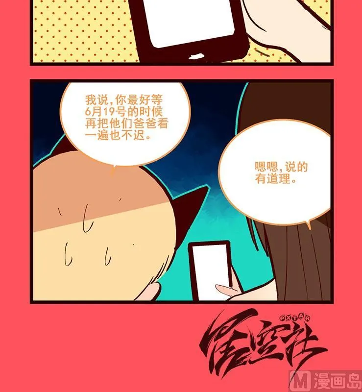 轻松话新闻漫画,1703图