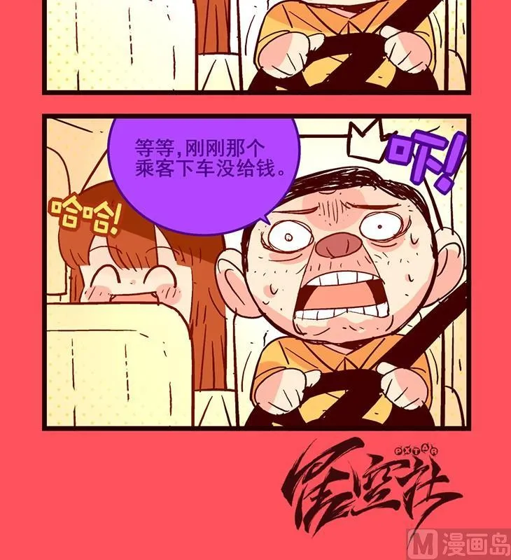 轻松话新闻漫画,1203图