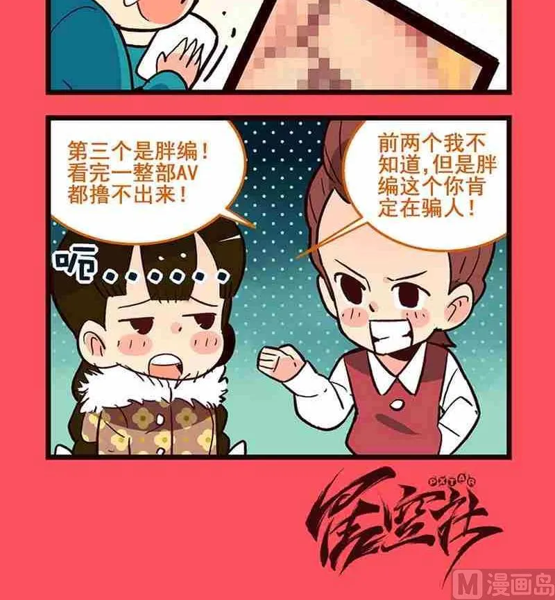 轻松话新闻漫画,573图