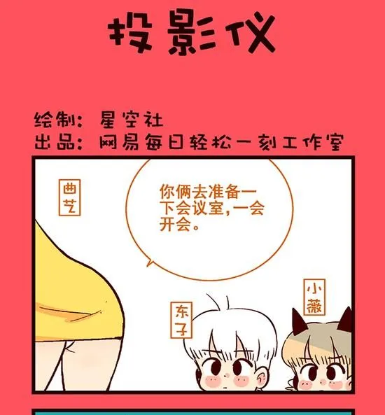 轻松话新闻漫画,1881图