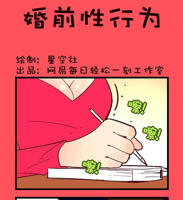 轻松话新闻漫画,1411图