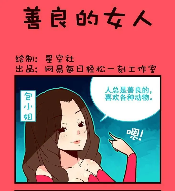 轻松话新闻漫画,901图