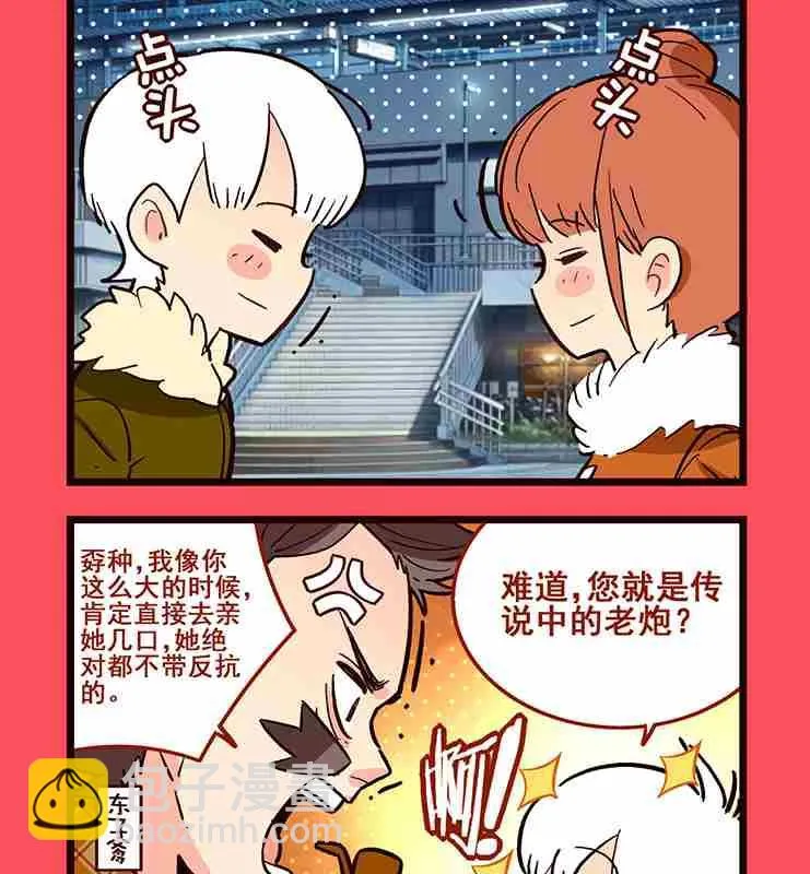 轻松话新闻漫画,62图