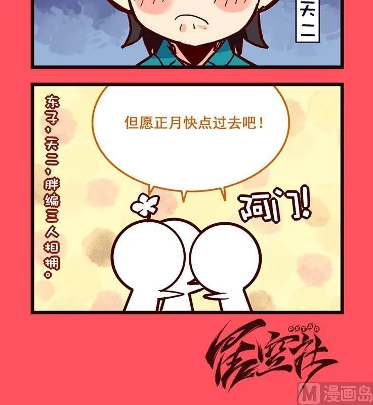 轻松话新闻漫画,863图
