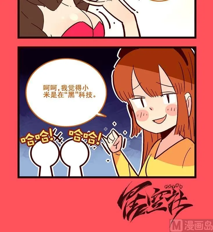 轻松话新闻漫画,893图