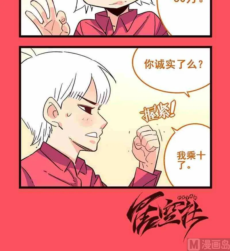 轻松话新闻漫画,543图