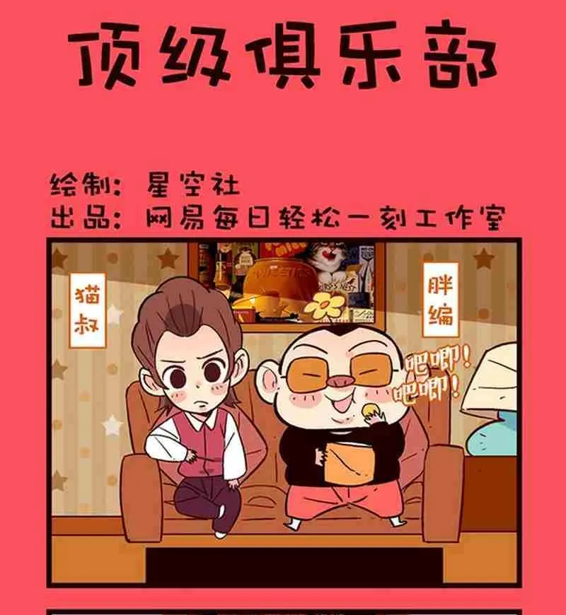 轻松话新闻漫画,201图