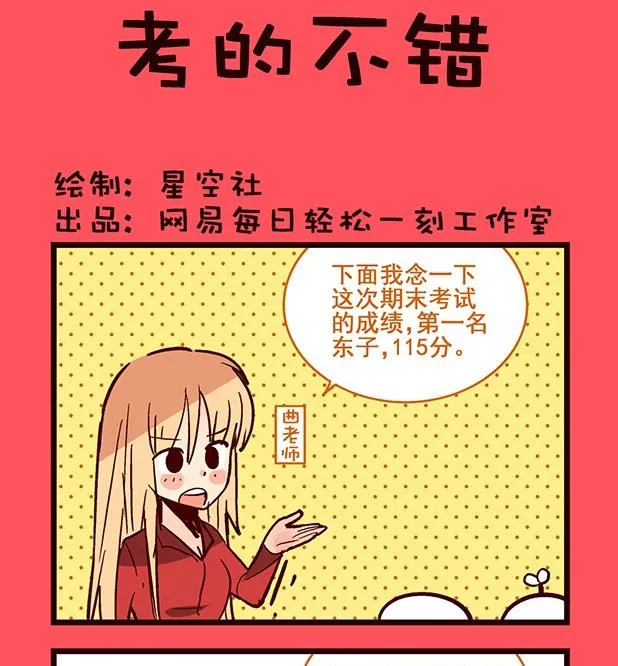 轻松话新闻漫画,1961图