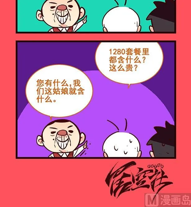 轻松话新闻漫画,1933图