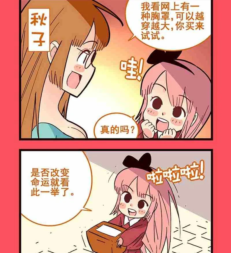 轻松话新闻漫画,522图