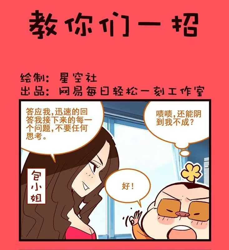 轻松话新闻漫画,811图