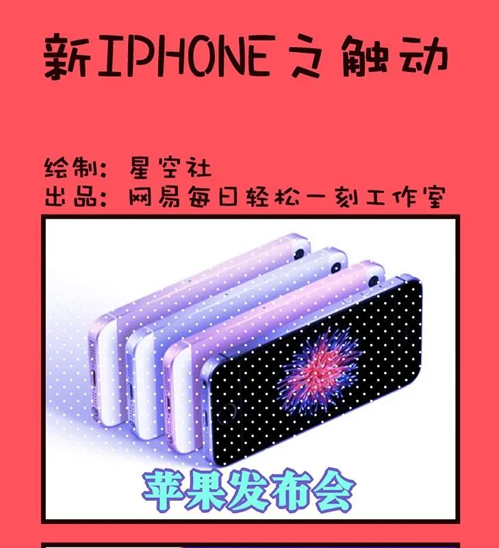 轻松话新闻漫画,1111图