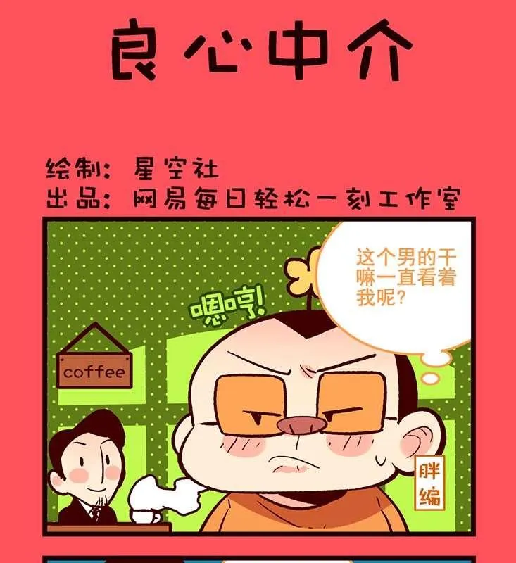 轻松话新闻漫画,971图