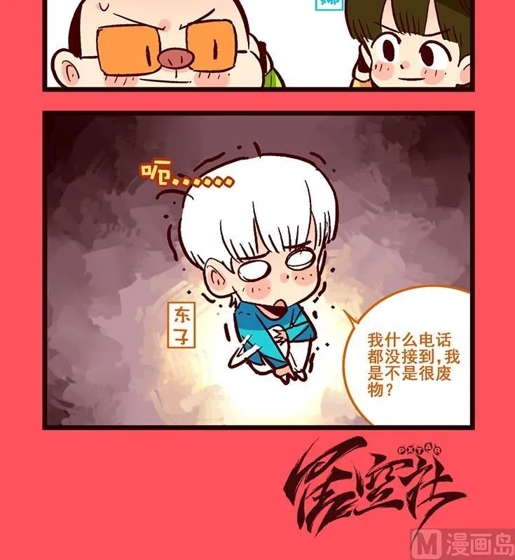 轻松话新闻漫画,1593图