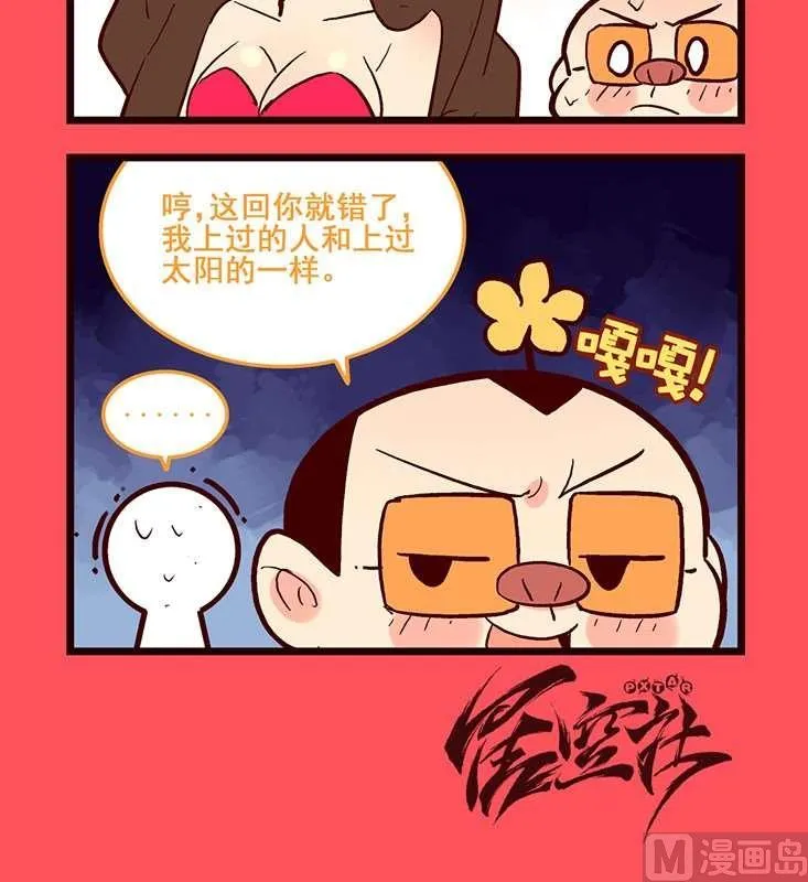 轻松话新闻漫画,923图