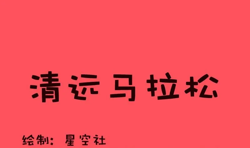 轻松话新闻漫画,1151图