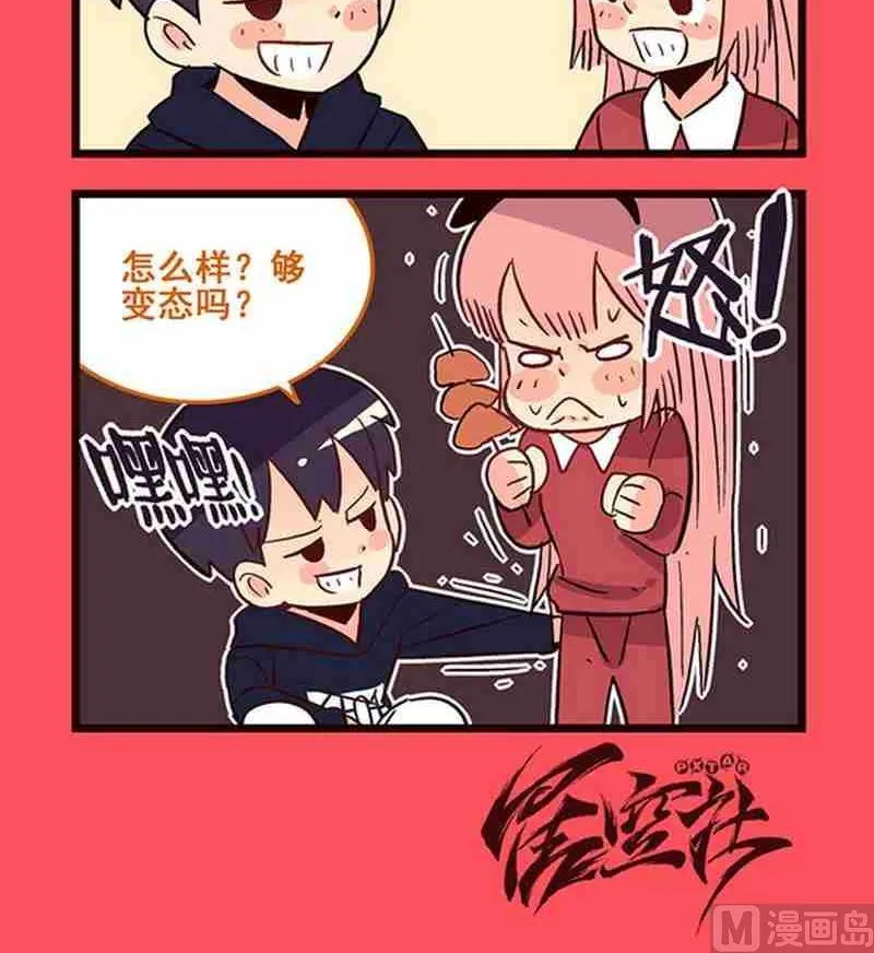 轻松话新闻漫画,123图
