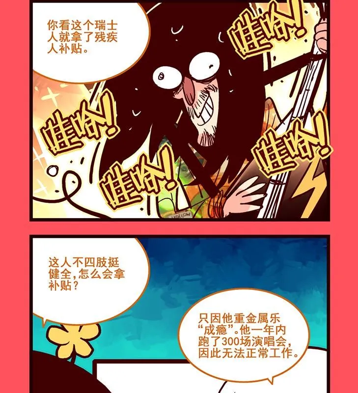 轻松话新闻漫画,1282图