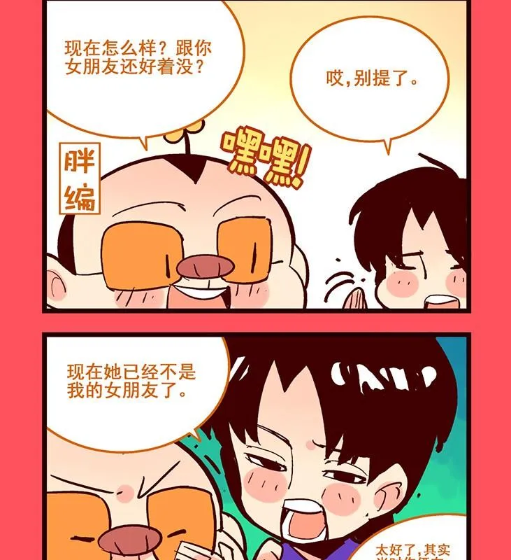 轻松话新闻漫画,1372图
