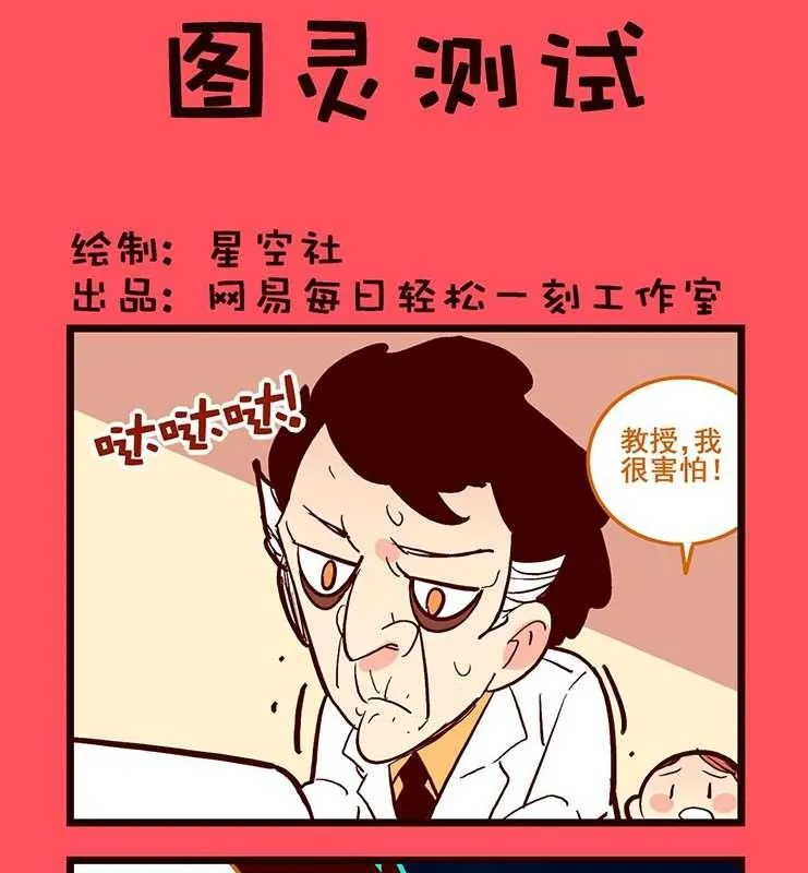 轻松话新闻漫画,951图
