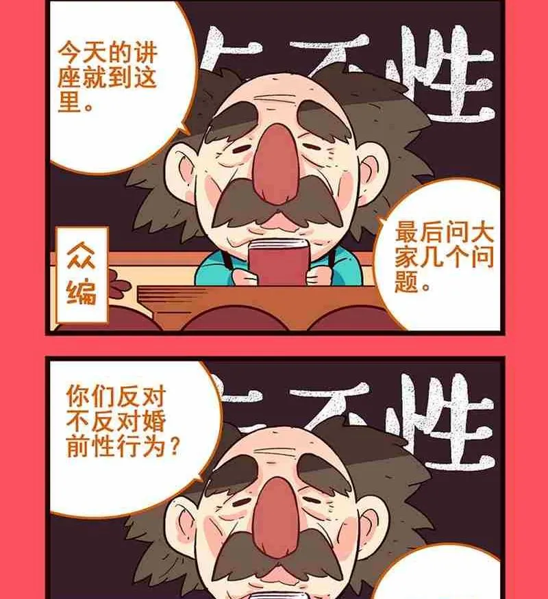 轻松话新闻漫画,282图